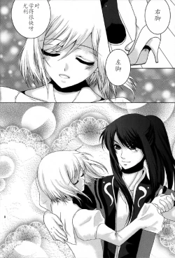 Page 8 of Etoile【汉化版】