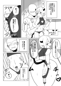 Page 2 of インキュバス君
