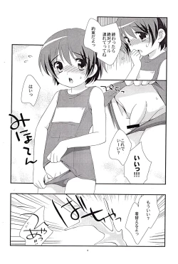 Page 3 of Natsu to Ieba!