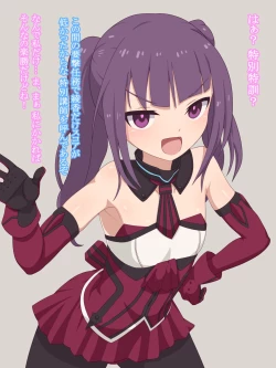 Page 2 of [Weiss Animaojou no tokubetu tokkun