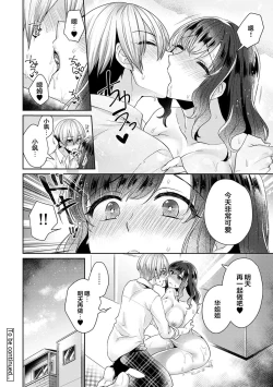 Page 25 of Fushidara na JunaiCh. 6