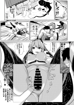 Page 25 of Tokushu Situ Tanpen Soushuuhen Touhou Shikoru! 2