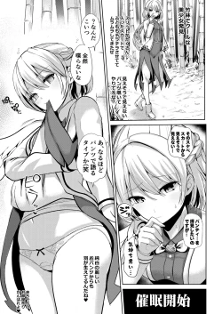 Page 63 of Tokushu Situ Tanpen Soushuuhen Touhou Shikoru! 2