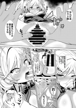 Page 8 of Tokushu Situ Tanpen Soushuuhen Touhou Shikoru! 2