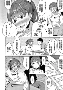 Page 11 of Shishunki no Obenkyou