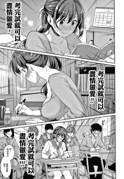 Page 124 of Shishunki no Obenkyou