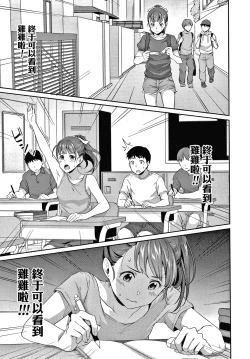 Page 12 of Shishunki no Obenkyou