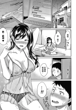 Page 185 of Shishunki no Obenkyou