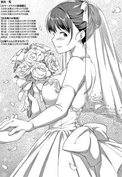 Page 205 of Shishunki no Obenkyou