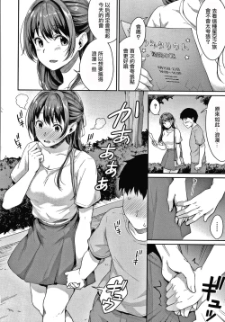 Page 95 of Shishunki no Obenkyou