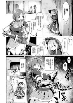 Page 3 of Onna Yuusha, Jintai Shasei ni Chiru