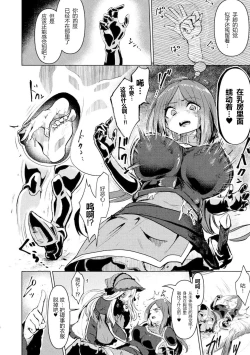 Page 5 of Onna Yuusha, Jintai Shasei ni Chiru