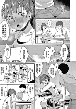 Page 11 of Shishunki no Obenkyou