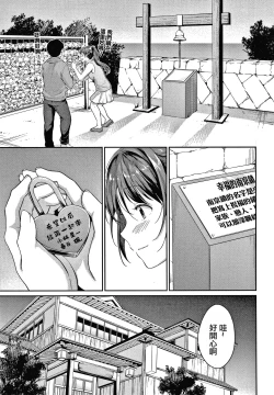 Page 146 of Shishunki no Obenkyou