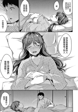 Page 160 of Shishunki no Obenkyou