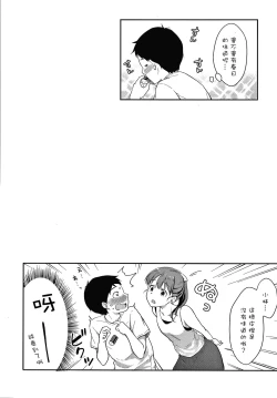 Page 39 of Shishunki no Obenkyou