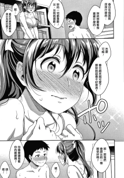 Page 78 of Shishunki no Obenkyou