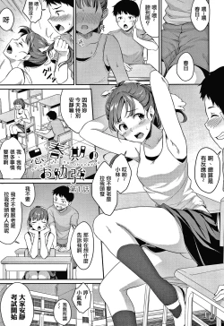 Page 9 of Shishunki no Obenkyou