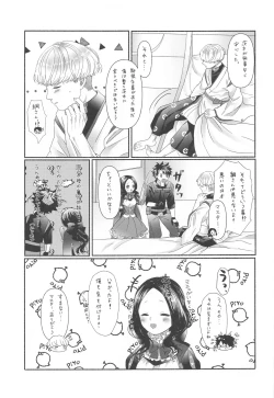 Page 10 of Hoshigarisan