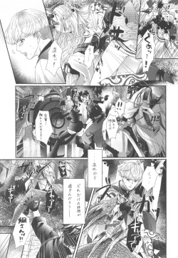 Page 2 of Hoshigarisan