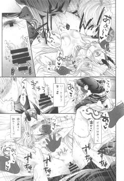 Page 40 of Hoshigarisan