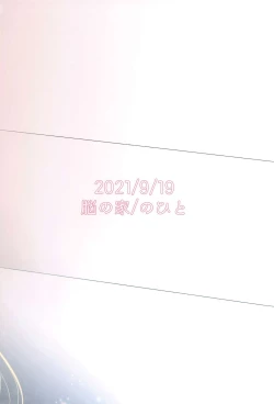 Page 56 of Hoshigarisan