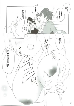 Page 4 of Nikousen no Okkii Hou | 二航戰的大奶奶
