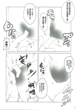 Page 6 of Nikousen no Okkii Hou | 二航戰的大奶奶