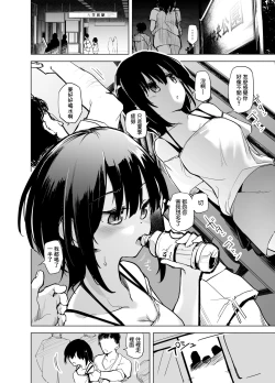 Page 11 of Shiryobukai Daigakusei no Kanojo