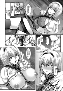 Page 3 of Saimin Alice Bunny - Hypnotized Alice In Bunny Girl