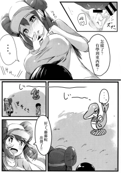 Page 19 of Mei Onee-chan datte Onnanoko