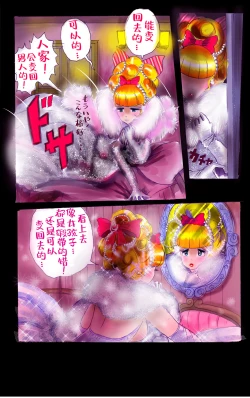 Page 102 of Tsugunai Josou No Yakata