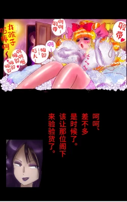 Page 104 of Tsugunai Josou No Yakata