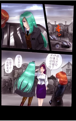 Page 106 of Tsugunai Josou No Yakata