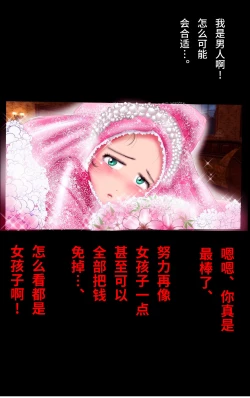 Page 10 of Tsugunai Josou No Yakata