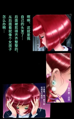 Page 26 of Tsugunai Josou No Yakata