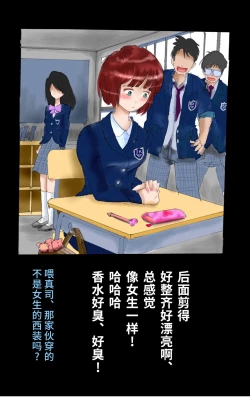 Page 29 of Tsugunai Josou No Yakata