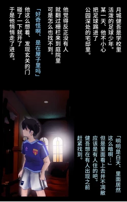 Page 2 of Tsugunai Josou No Yakata