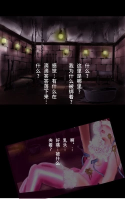 Page 34 of Tsugunai Josou No Yakata