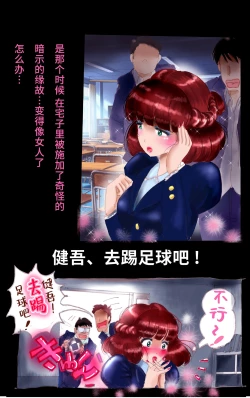 Page 52 of Tsugunai Josou No Yakata