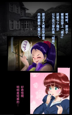 Page 54 of Tsugunai Josou No Yakata