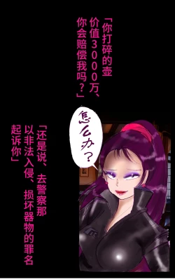 Page 5 of Tsugunai Josou No Yakata