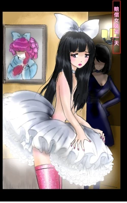 Page 75 of Tsugunai Josou No Yakata