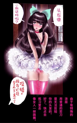 Page 76 of Tsugunai Josou No Yakata