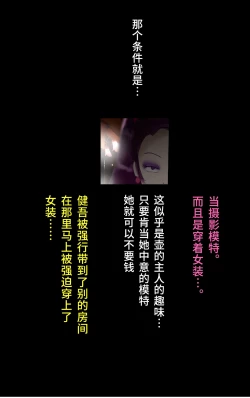 Page 7 of Tsugunai Josou No Yakata