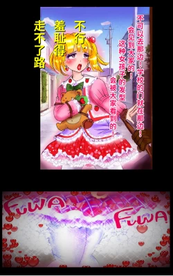 Page 88 of Tsugunai Josou No Yakata