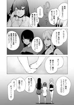 Page 110 of Game of Bitches Soushuuhen