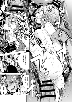 Page 155 of Game of Bitches Soushuuhen