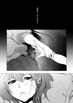 Page 177 of Game of Bitches Soushuuhen