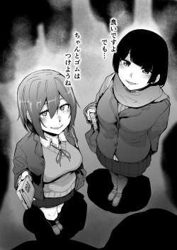 Page 184 of Game of Bitches Soushuuhen